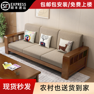 新中式实木沙发组合现代简约家用三人位四人位小户型，客厅沙发家具