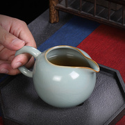 天青汝窑公杯分茶器大号冰裂釉功夫茶具公道杯单个陶瓷茶道零配件