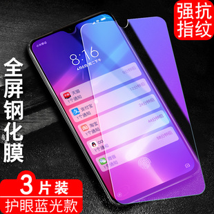 适用小米9se钢化膜米9se无白边M1903F2A屏保九se全屏覆盖9e抗蓝光mi9es高清m1903f10a保护膜防摔手机贴膜护眼