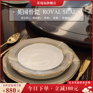 莱瑞福家瓷碗碟套装家用骨瓷套装餐具陶瓷餐具碗盘子筷碟勺子套装