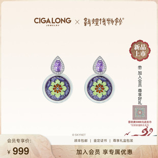 CIGALONG敦煌博物馆联名宝相花紫水晶耳钉龙梓嘉原创珠宝