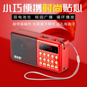 破冰者 L-68收音机MP3老人迷你小音响插卡音箱便携式音乐播放器