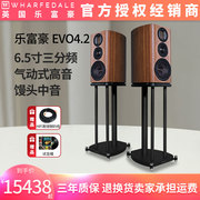 wharfedale乐富豪evo4.2三分频无源书架音箱家用hifi发烧级音响