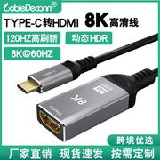 樱邦hdmi2.1转dp1.4线8kps5转换xbox4k120笔记本独显直连显示器