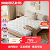 全友家居乳胶床垫卧室家用单人护脊薄款硬垫子1.5m椰棕床垫117018