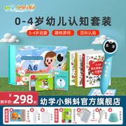 小蝌蚪a6s点读笔0-4岁幼儿认知百科，3册中双语启蒙绘本儿童故事机