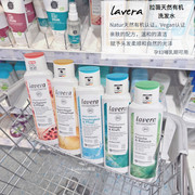 德国lavera拉薇有机无硅油，氨基酸芦荟青竹红石榴，洗发水洗发露