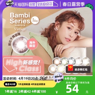 自营t-garden美瞳bambi日抛10片迷蒙灰小焦糖隐形眼镜女