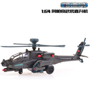 凯迪威合金飞机模型仿真玩具阿帕奇武装直升机儿童玩具飞机声光