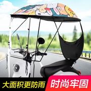 电动车雨棚小型雨伞可拆卸方便电瓶车防雨罩防风罩防晒挡风罩