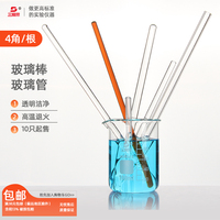 三爱思玻璃棒，溶液搅拌烧杯，玻璃管