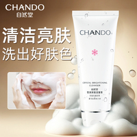 自然堂洗面奶雪润皙白洁面膏乳保湿深层清洁毛孔