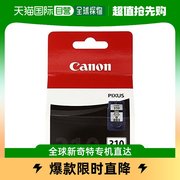 日本直邮Canon佳能墨盒FINE墨盒BC-310黑色大容量打印清晰