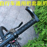 捷安特山地车把套副把自行车，水波纹把套柔软橡胶套侧把手通用配件