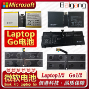 微软surfacelaptop12go电池1769821824192643平板电池