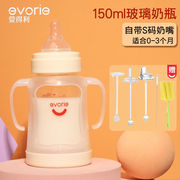 爱得利玻璃奶瓶新生婴儿防胀气大宝宝儿童吸管杯防摔带保护套