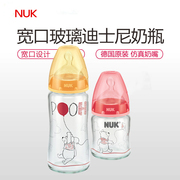 德国NUK宽口径迪士尼玻璃奶瓶 新生儿宝宝硅胶扁头奶嘴120/240ml