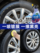 龟牌汽车轮胎光亮剂蜡增黑耐久油腊镀膜保护釉保养车胎防老化翻新