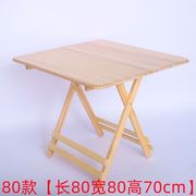 方形实木松木折叠桌便携式餐桌，家用简易学习桌摆摊收纳吃饭小桌子