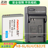 适用NB-6L电池佳能IXUS 95IS 105 200 210 300 310 SX240HS SX710 SX700 sx510 SX275相机数码配件NB6L充电器