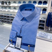 雅戈尔男士衬衫长袖中年商务蓝色衬衣纯棉抗皱春秋季GLDP10171GFA