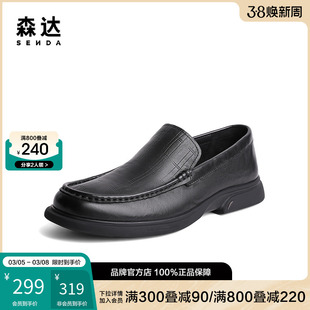 森达商务皮鞋男春秋商场，同款舒适通勤一脚蹬，正装办公婚鞋1it01cm3