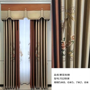 新中式高档古典高精密绣花无缝拼接客厅卧室飘窗书房遮光窗帘配纱