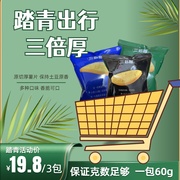 升级版厚切薯片膨化食品黑胡椒网红零食超好吃零食三倍厚薯片