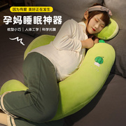 卡通孕妇侧睡枕托腹抱枕睡觉专用女生靠枕长条枕夹腿护腰可拆洗
