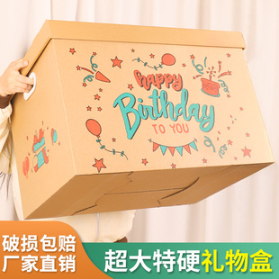 超大箱子礼物盒生日快乐空盒，盒子大号拉菲草，礼盒包装盒礼物箱纸箱