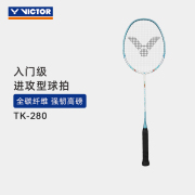 VICTOR/威克多羽毛球拍全碳素进攻型单拍突击系列 TK-280