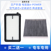 适配日产 轩逸 1.2 超混电驱版e-POWER 空气滤芯空调滤芯格滤清器