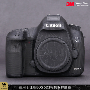 适用于佳能EOS 5D3相机保护贴膜Canon 5D Mark III贴皮贴纸碳纤3M