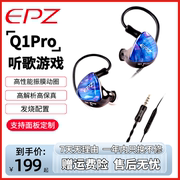 epz q1pro入耳式发烧音质有线耳机音乐游戏吃鸡平板可diy定制面板