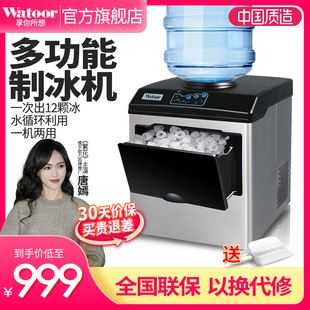 沃拓莱制冰机25KG商用小型桶装水圆冰奶茶店家用多功能冰块制冰机