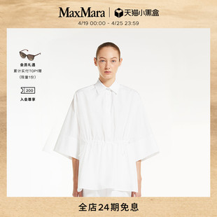 MaxMara2024春夏女装廓形直筒衬衫1191024206