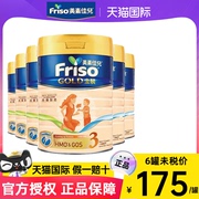 friso美素佳儿3段金装港版，婴儿新生儿配方奶粉三段900g*6罐
