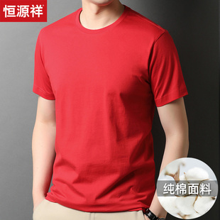 恒源祥彩羊本命年红色短袖，t恤男纯棉夏季圆领，中年男装半袖体恤衫