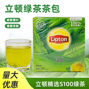 lipton立顿绿茶茶包s100浓香型，新鲜香醇绿茶，茶叶袋泡茶200g*100包