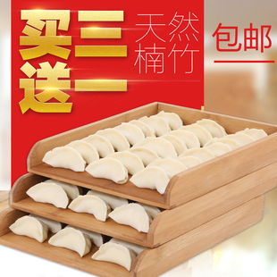 饺子帘冻饺子托盘 家用速冻水饺盒冰箱收纳盒竹子长方形多层托盘