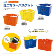miffy日本正版米菲兔可爱迷你小收纳篮子文具盒杂物化妆品筐