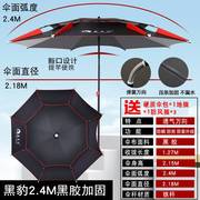 金威钓鱼伞大钓伞万向伞，拐杖伞超隔热材质，防晒暴雨无忧2.4米钓伞