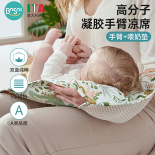 伴心手臂凉席婴儿喂奶宝宝降温神器，夏季抱娃哺乳用手臂凉垫冰袖枕