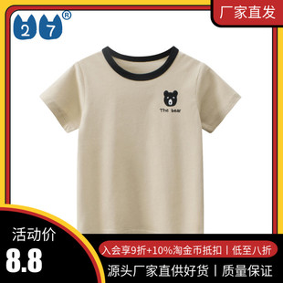 27kids男童洋气上衣韩版儿童条纹打底衫夏季宝宝圆领短袖T恤