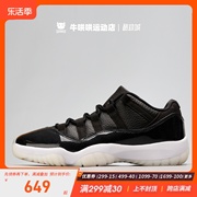 牛哄哄Air Jordan 11 Retro AJ11黑白大魔王球鞋 AV2187-001