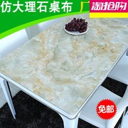 仿大理石桌垫桌布pvc不透明餐桌垫防水防油彩色软玻璃茶几垫桌垫