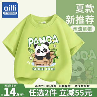 儿童短袖t恤2024夏季男童上衣宽松纯棉半袖，体恤男孩熊猫衣服