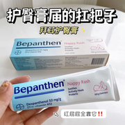 德国拜耳bepanthen贝乐欣护臀膏新生婴儿红屁屁专用宝宝pp护臀霜