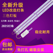 led改造灯板700mm灯片客厅长条形88cm灯带贴片600mm三色灯管光源