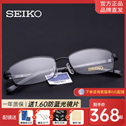精工眼镜架 男款纯钛近视镜框 耐磨板材镜腿 商务眼镜框 H01117